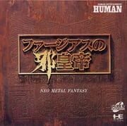Farjius no Jakoutei: Neo Metal Fantasy