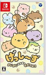Gesshizu: Gajigaji Nakama wo Sodateyou