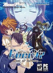 Ever17: The Out of Infinity