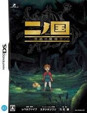 Ni no Kuni: Dominion of the Dark Djinn