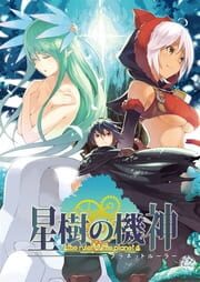 Machina of the Planet Tree -Planet Ruler-