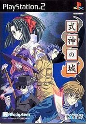 Shikigami no Shiro