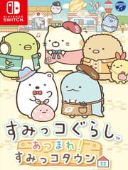 Sumikko Gurashi: Atsumare! Sumikko Town cover