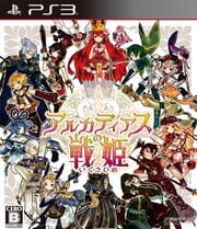 Battle Princess of Arcadias