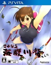 Sayonara Umihara Kawase Chiari