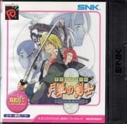 The Last Blade (Best Collection) cover