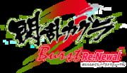 Senran Kagura Burst Re:Newal