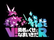 No Heroes Allowed! VR