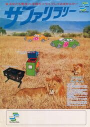Safari Rally cover