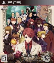 Umineko: When They Cry