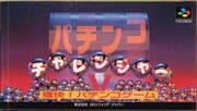 Pachinko Challenger