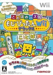 Kotoba no Puzzle: Mojipittan Wii Deluxe cover