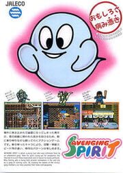Avenging Spirit