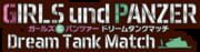 Girls und Panzer: Dream Tank Match