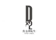 Dx2 Shin Megami Tensei: Liberation