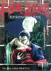 Dracula Hakushaku cover