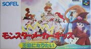 Monster Maker Kids: Ou-sama ni Naritai