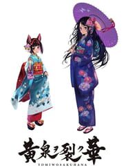Yomi wo Saku Hana