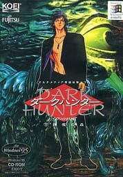 Dark Hunter: Shita Youma no Mori cover
