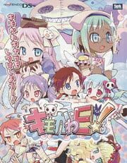 Kimo Kawa E! cover
