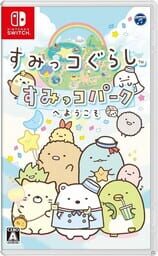 Sumikko Gurashi: Sumikko Park he Youkoso