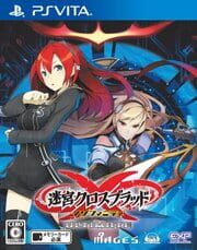 Labyrinth Cross Blood: Infinity