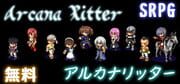 アルカナリッター