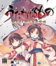 Utawarerumono: Chiriyuku Mono e no Komoriuta
