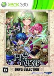 Entaku no Seito (DRPG Selection)