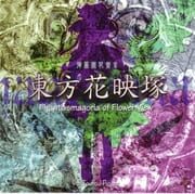 Touhou 09 Phantasmagoria of Flower View