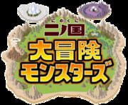 Ni no Kuni: Daibouken Monsters