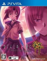 Higurashi: When They Cry