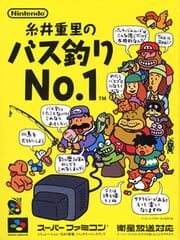 Shigesato Itoi's No. 1 Bass Fishing