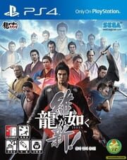 Ryū ga Gotoku Ishin!