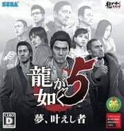 Yakuza 5