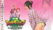 Taisen Hot Gimmick: Cosplay-Jan for Nintendo Switch