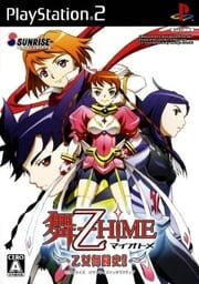 Mai-Otome: Otome Butou Shi cover