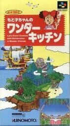 Motoko-chan no Wonder Kitchen cover
