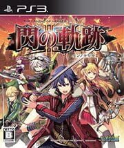 The Legend of Heroes: Trails of Cold Steel II