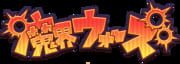 Makai Wars