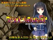 Magna Fortuna: The Gargantuan Fate and a Girl of Eternity cover