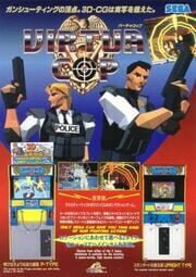 Virtua Cop