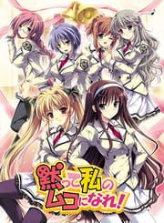 Damatte Watashi no Muko ni Nare! cover