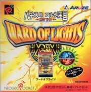 PachiSlot Aruze Kingdom - Ward of Lights