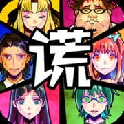 Usotsuki Game