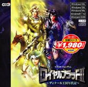 Royal Blood II cover