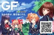 Girl Friend BETA