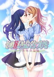 Sono Hanabira ni Kuchizuke o: Tenshi-tachi no Harukoi