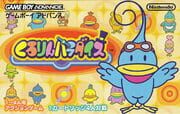 Kururin Paradise