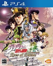 JoJo’s Bizarre Adventure: Eyes of Heaven